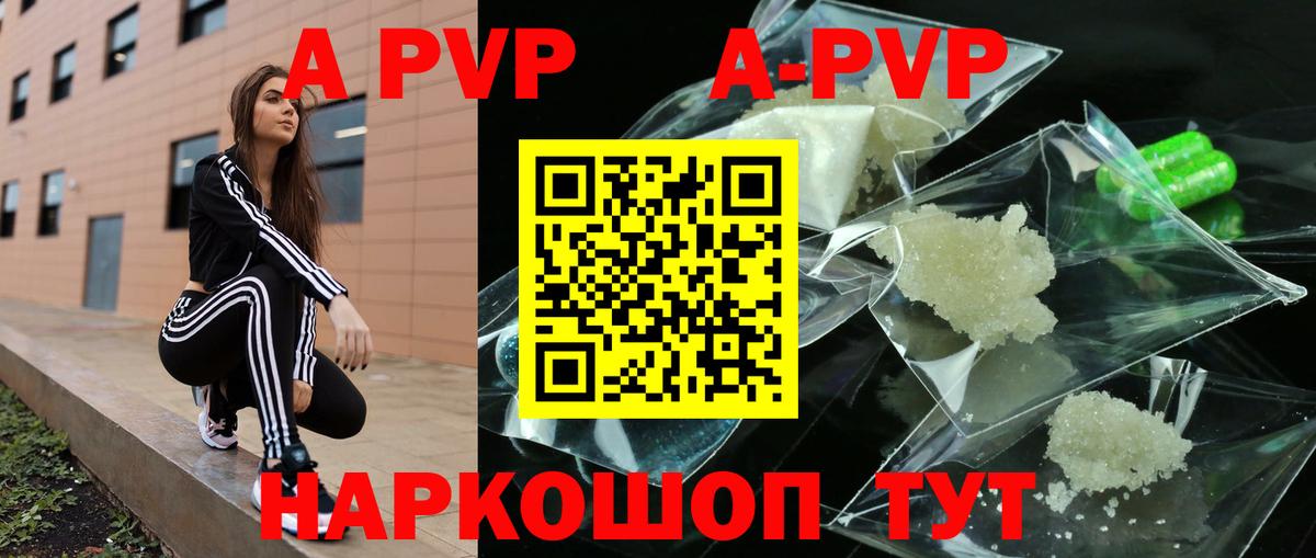 Мурманск  Alpha-PVP  Вход с VPN  магазин продажи   A-PVP мука  Alfa_PVP кристаллы 