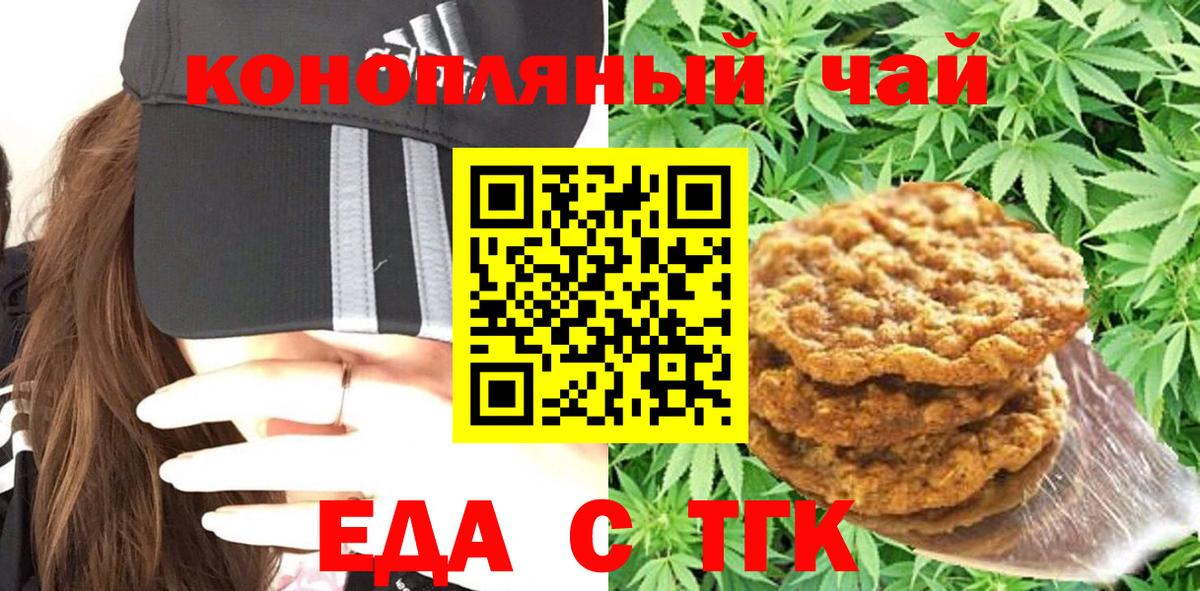 Мурманск  Cannafood конопля  Вход с VPN 