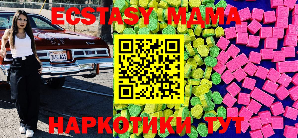 ЭКСТАЗИ DUBAI  Вход с VPN  Ecstasy Cube  Мурманск 