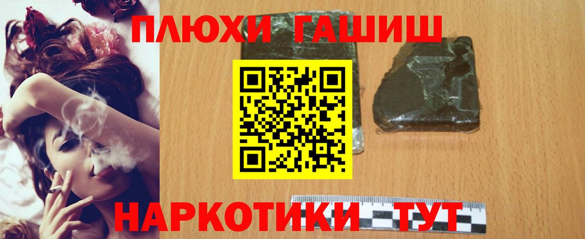 Мурманск  ГАШИШ Premium  ГАШ  ГАШИШ VHQ  Вход с VPN 