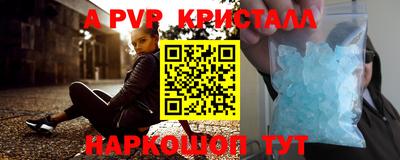 apvp Гатчина