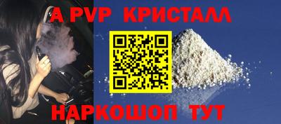 ALPHA-PVP Гагарин