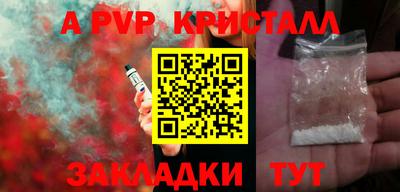 apvp Гатчина
