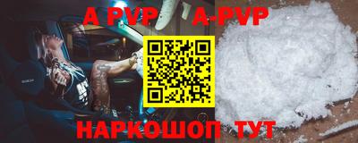 apvp Гатчина