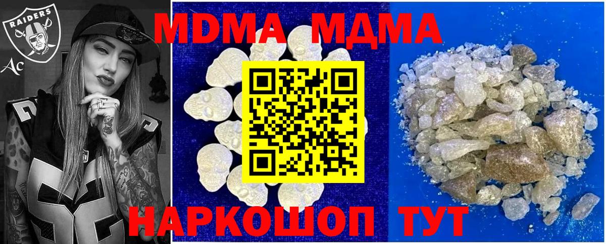 МДМА Molly Мурманск
