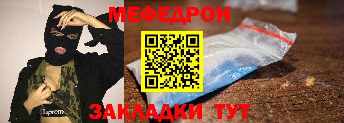 Мефедрон кристаллы  МЯУ-МЯУ  kraken вход  МЕФ VHQ  Вход с VPN  Мурманск 