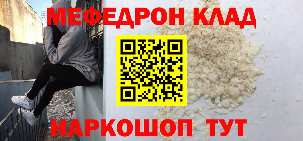 Меф мяу мяу мука Мурманск
