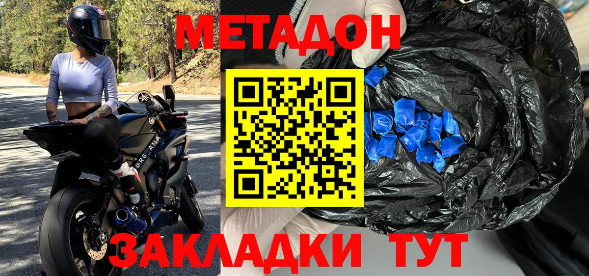 Мурманск  МЕТАДОН methadone  Вход с VPN 